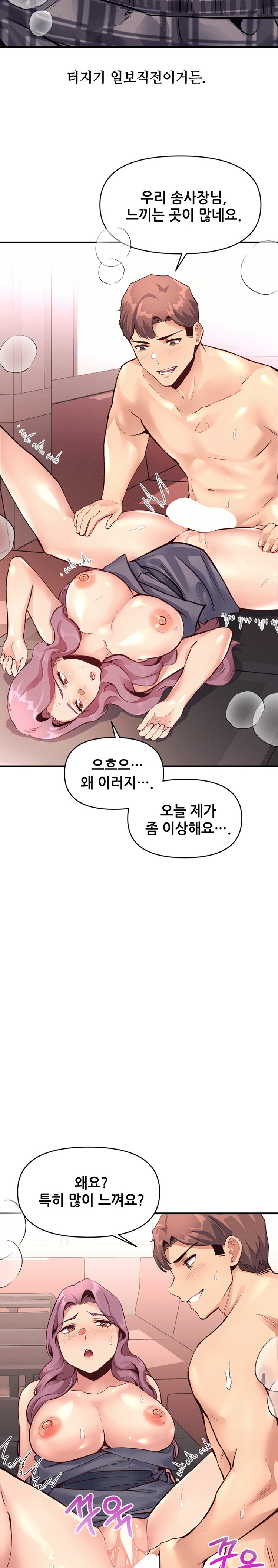 My Life is a Piece of Cake Raw Chapter 19 Page 6