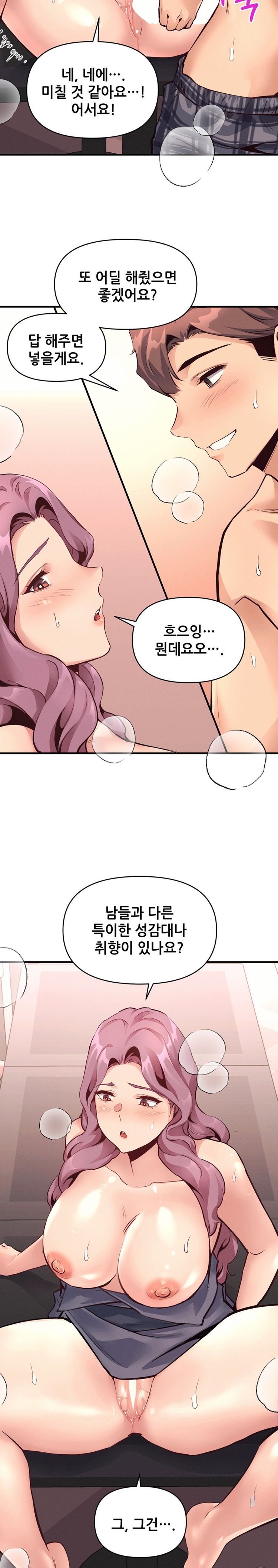 My Life is a Piece of Cake Raw Chapter 19 Page 7