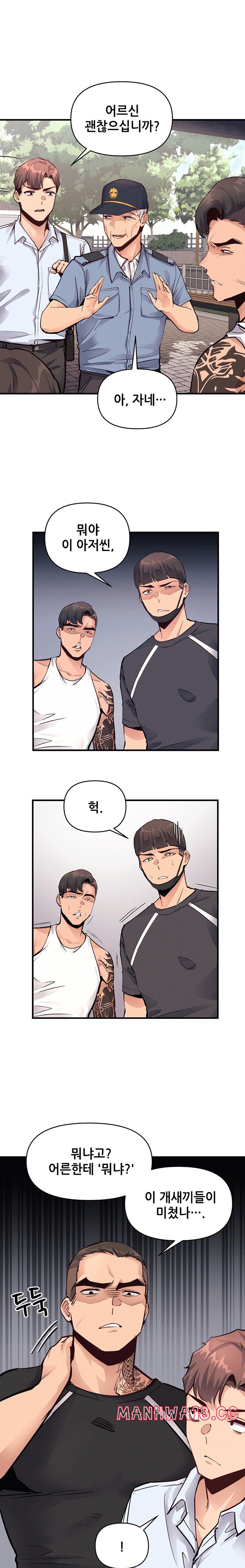 My Life is a Piece of Cake Raw Chapter 20 Page 1