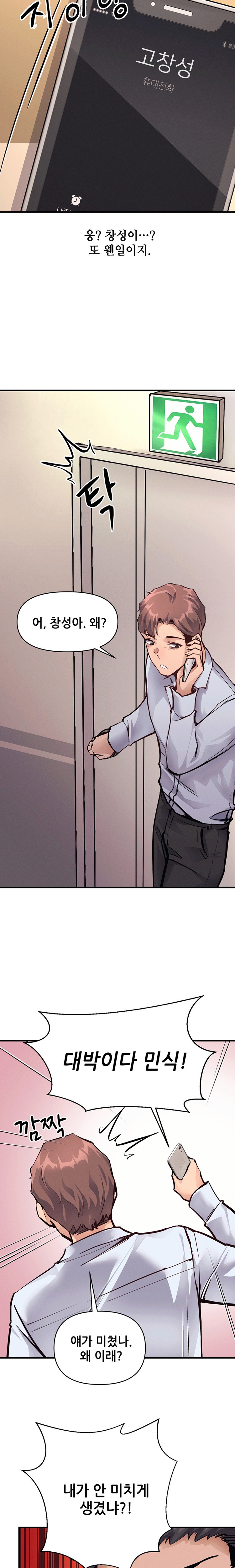 My Life is a Piece of Cake Raw Chapter 20 Page 16