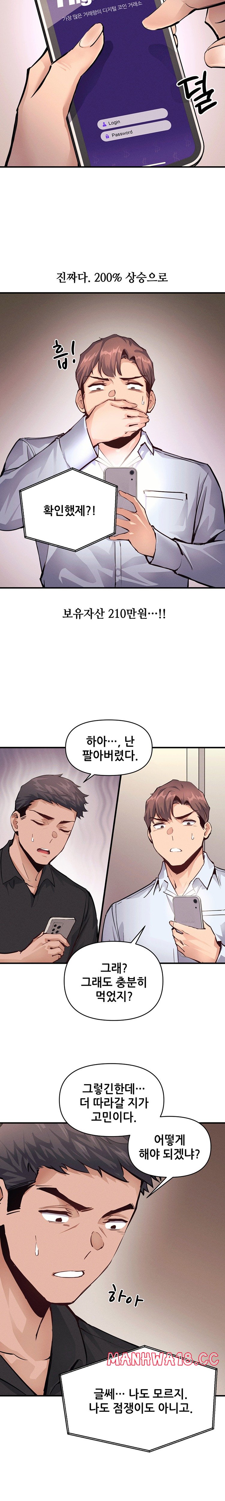My Life is a Piece of Cake Raw Chapter 20 Page 18