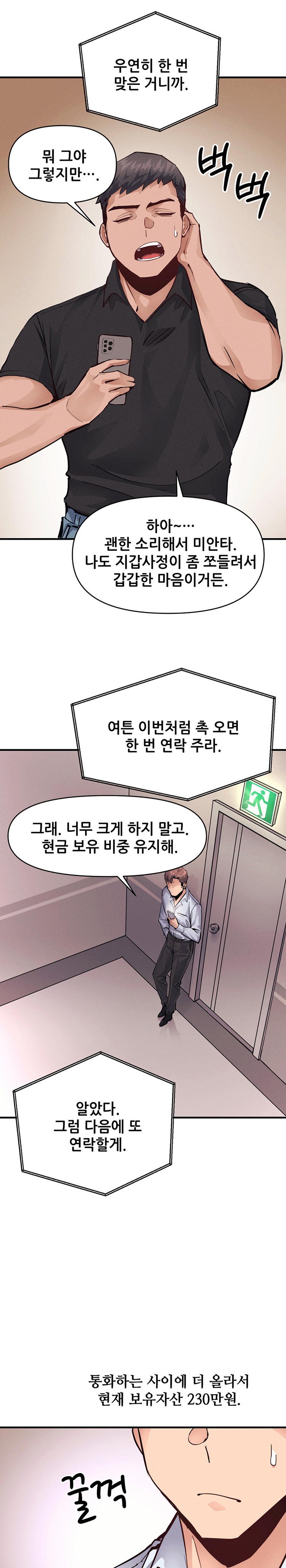 My Life is a Piece of Cake Raw Chapter 20 Page 19