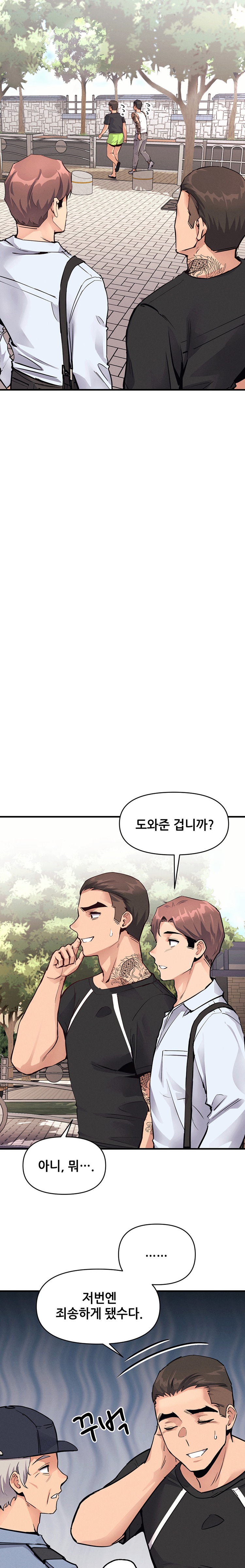 My Life is a Piece of Cake Raw Chapter 20 Page 3
