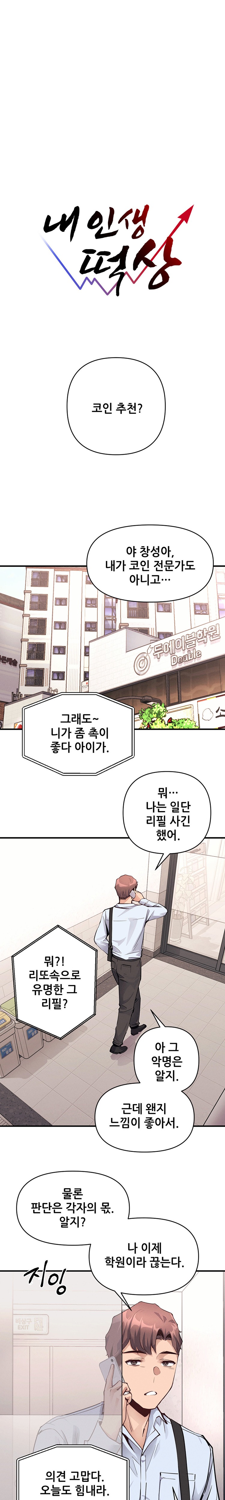 My Life is a Piece of Cake Raw Chapter 20 Page 5