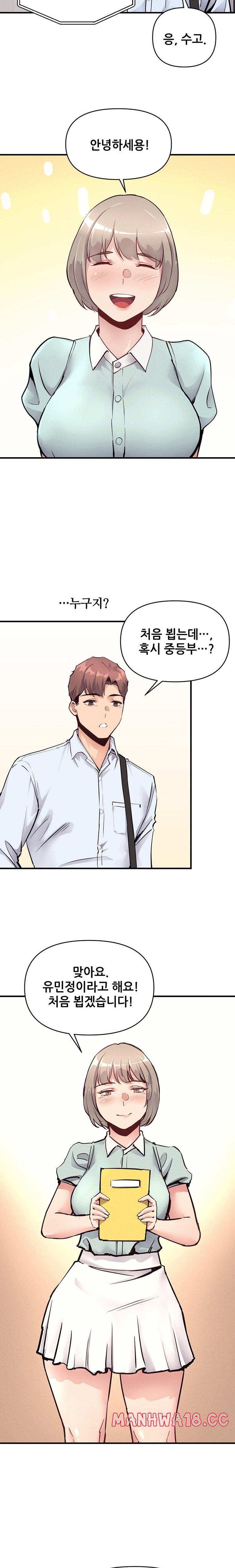My Life is a Piece of Cake Raw Chapter 20 Page 6