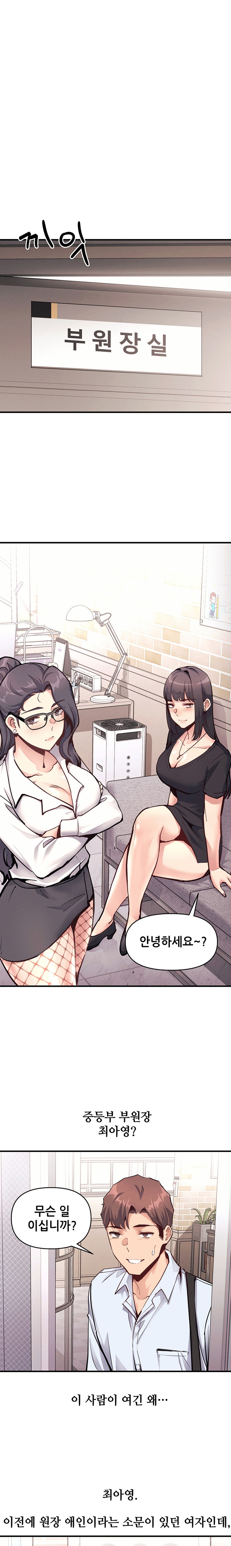 My Life is a Piece of Cake Raw Chapter 20 Page 8