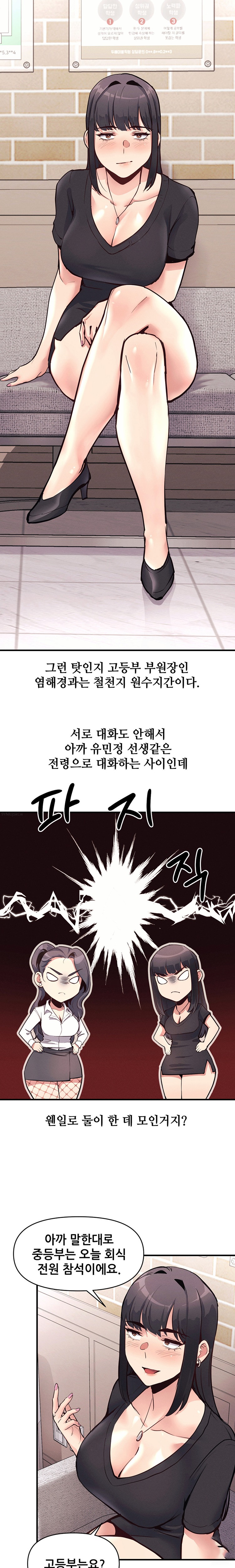 My Life is a Piece of Cake Raw Chapter 20 Page 9
