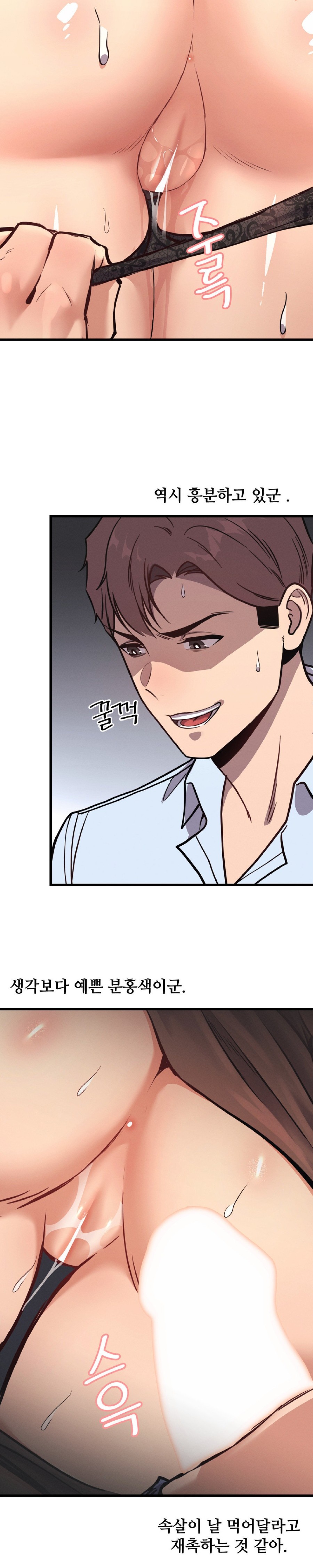 My Life is a Piece of Cake Raw Chapter 3 Page 15