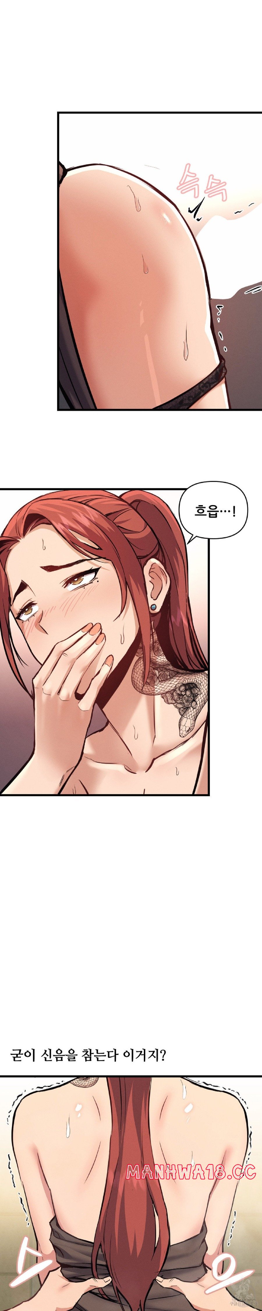 My Life is a Piece of Cake Raw Chapter 3 Page 16