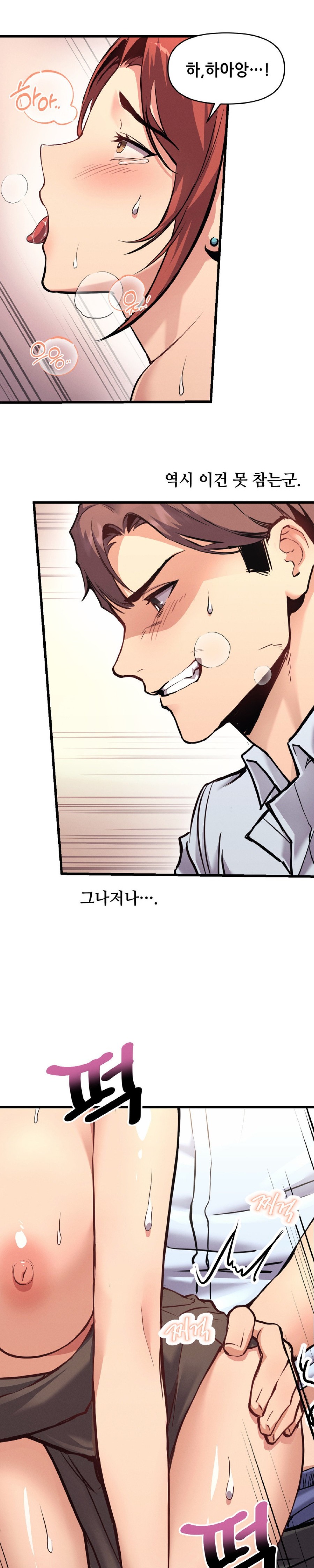 My Life is a Piece of Cake Raw Chapter 3 Page 18