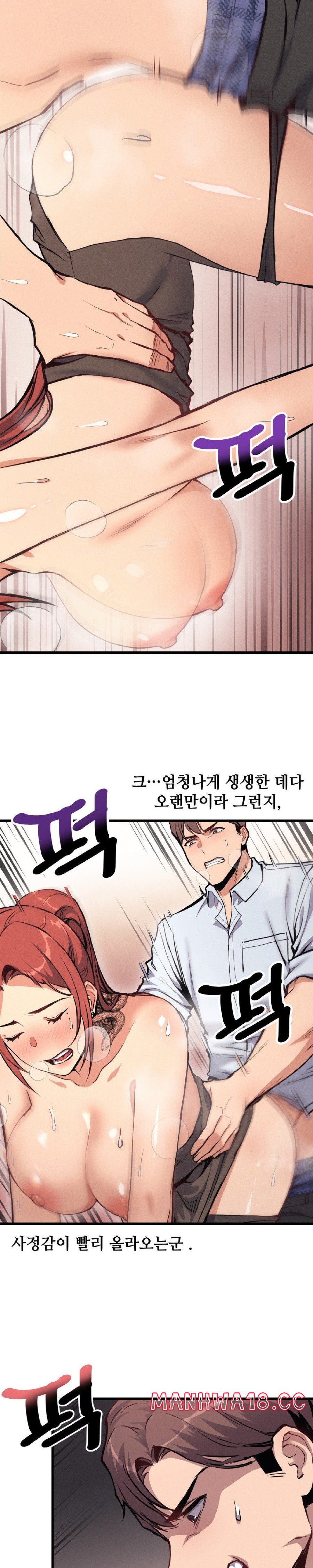 My Life is a Piece of Cake Raw Chapter 3 Page 22