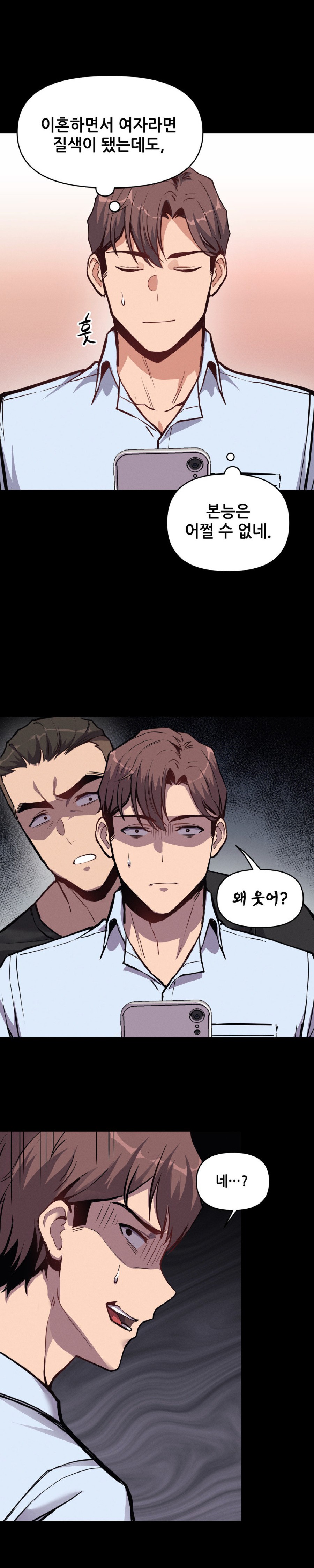 My Life is a Piece of Cake Raw Chapter 3 Page 4
