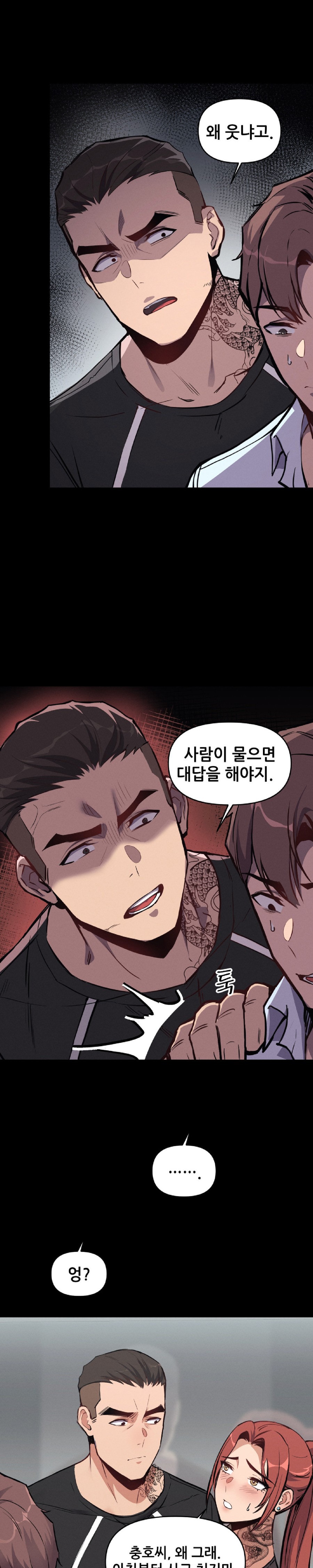My Life is a Piece of Cake Raw Chapter 3 Page 5