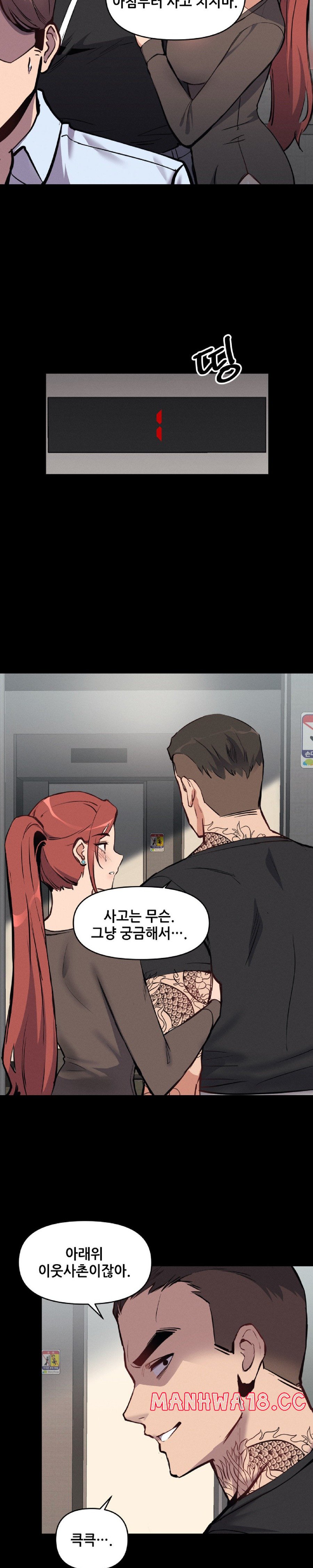 My Life is a Piece of Cake Raw Chapter 3 Page 6