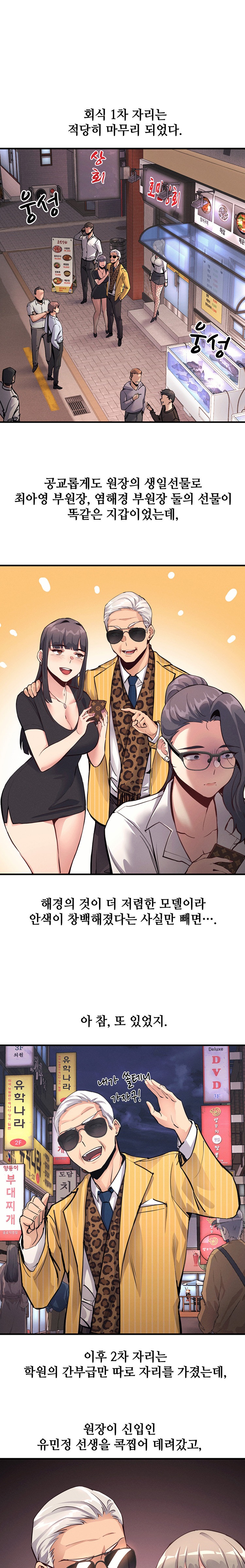My Life is a Piece of Cake Raw Chapter 21 Page 1