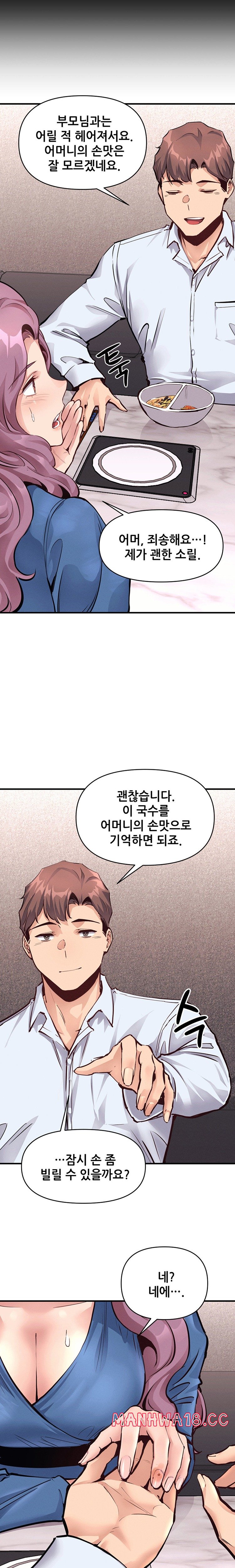 My Life is a Piece of Cake Raw Chapter 21 Page 11