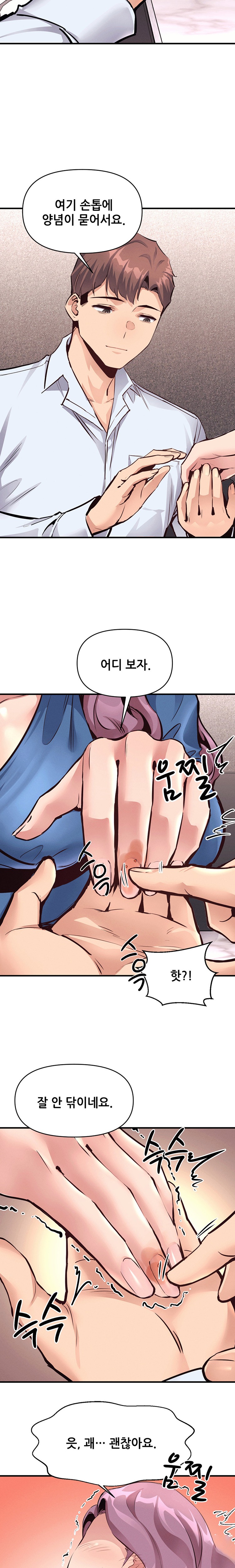 My Life is a Piece of Cake Raw Chapter 21 Page 12