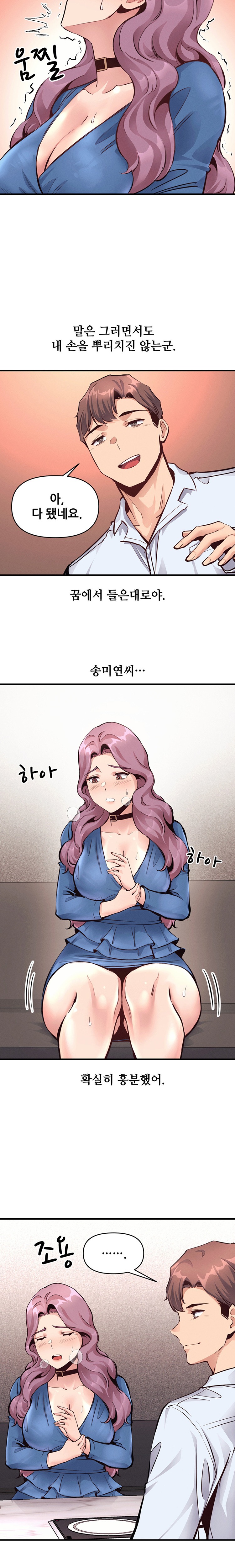 My Life is a Piece of Cake Raw Chapter 21 Page 13