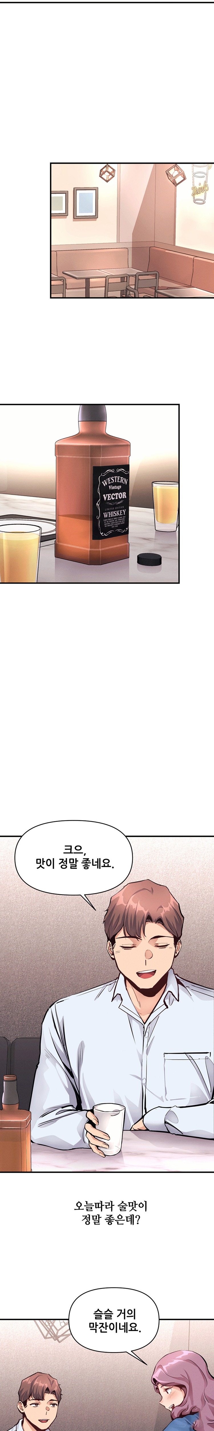 My Life is a Piece of Cake Raw Chapter 21 Page 15
