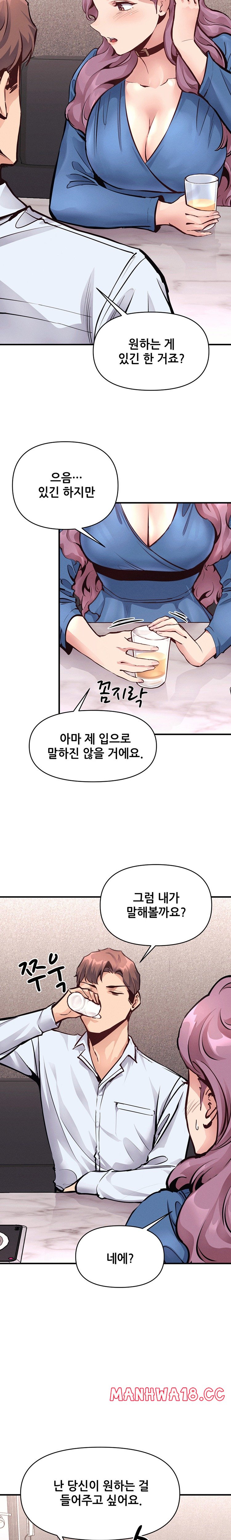 My Life is a Piece of Cake Raw Chapter 21 Page 18