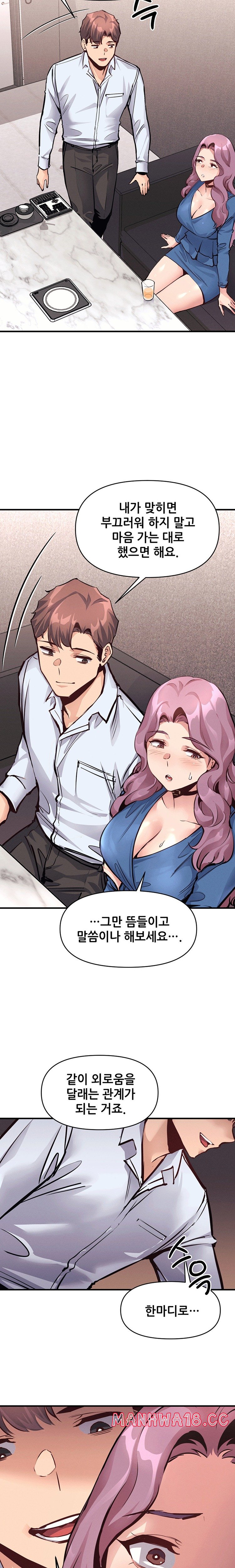 My Life is a Piece of Cake Raw Chapter 21 Page 19