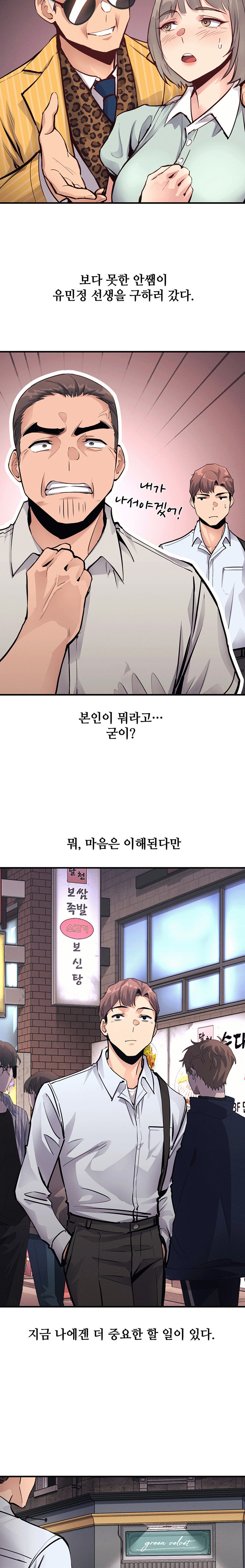 My Life is a Piece of Cake Raw Chapter 21 Page 2
