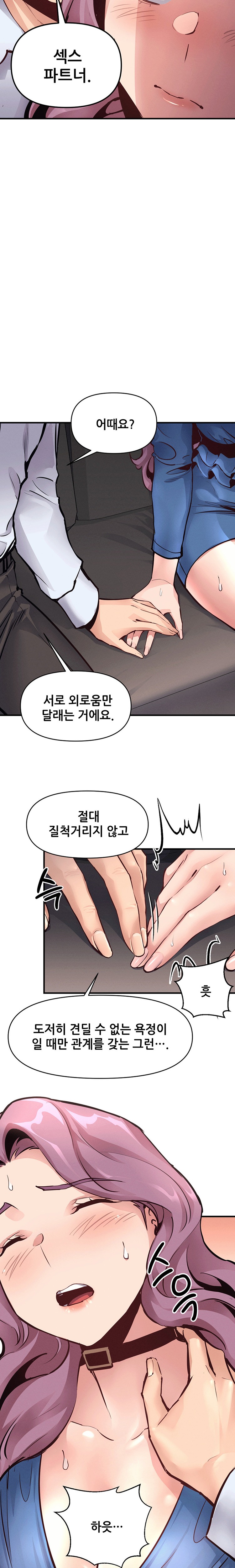 My Life is a Piece of Cake Raw Chapter 21 Page 20