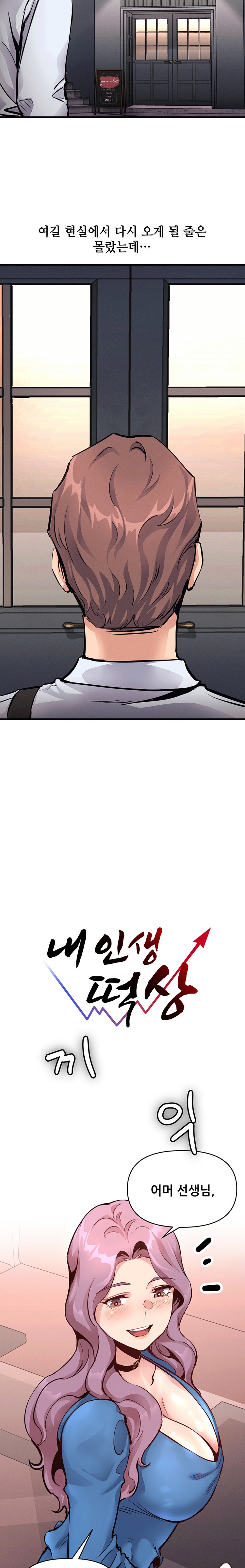 My Life is a Piece of Cake Raw Chapter 21 Page 3