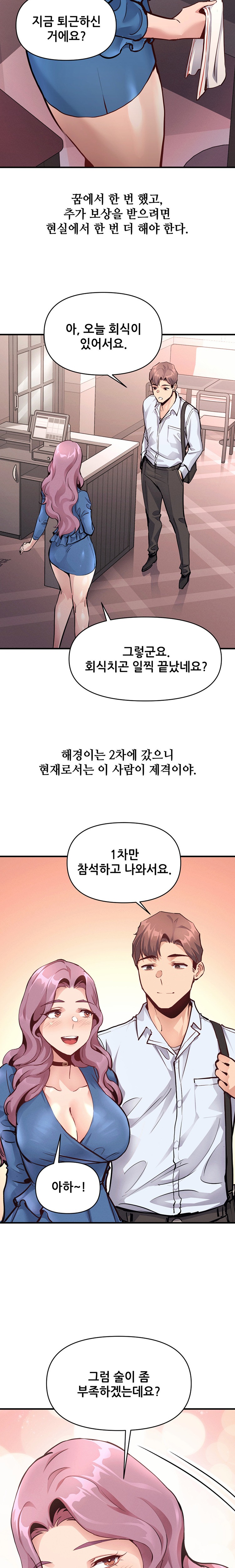 My Life is a Piece of Cake Raw Chapter 21 Page 4