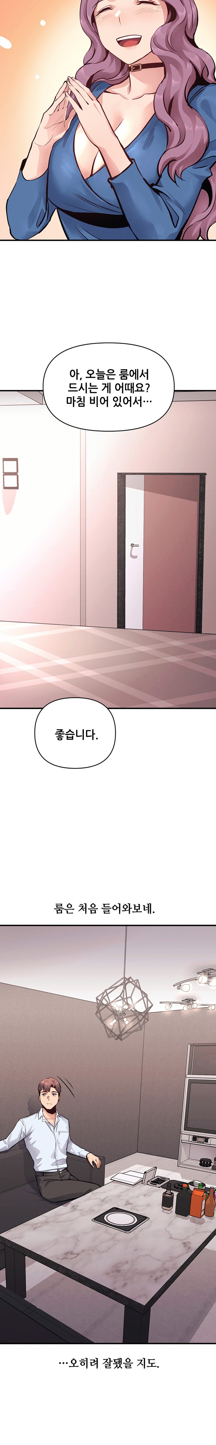 My Life is a Piece of Cake Raw Chapter 21 Page 6
