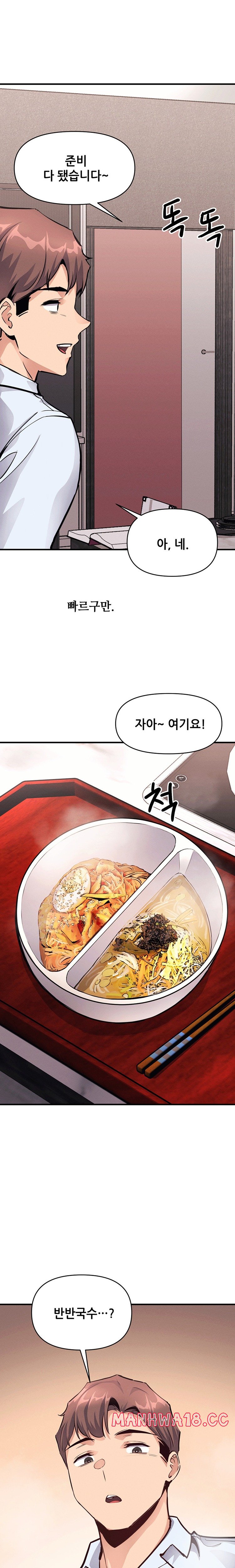 My Life is a Piece of Cake Raw Chapter 21 Page 7
