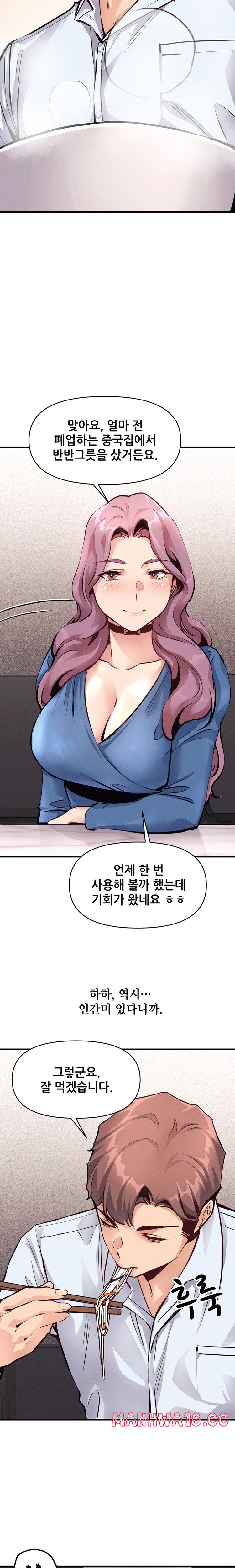 My Life is a Piece of Cake Raw Chapter 21 Page 8