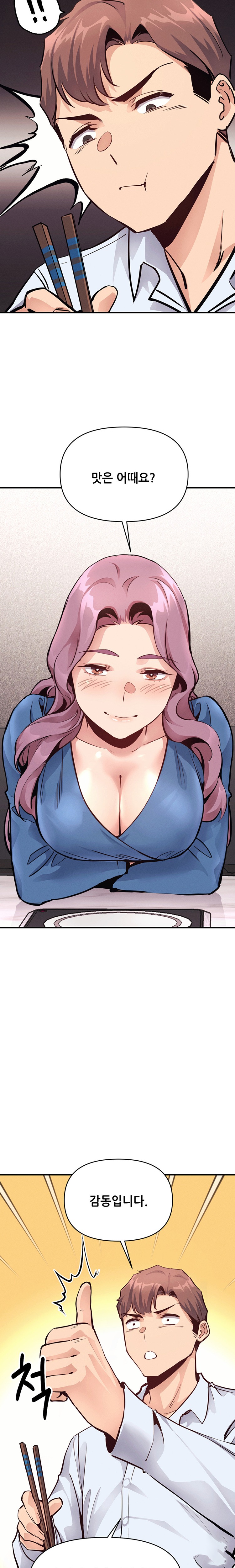 My Life is a Piece of Cake Raw Chapter 21 Page 9