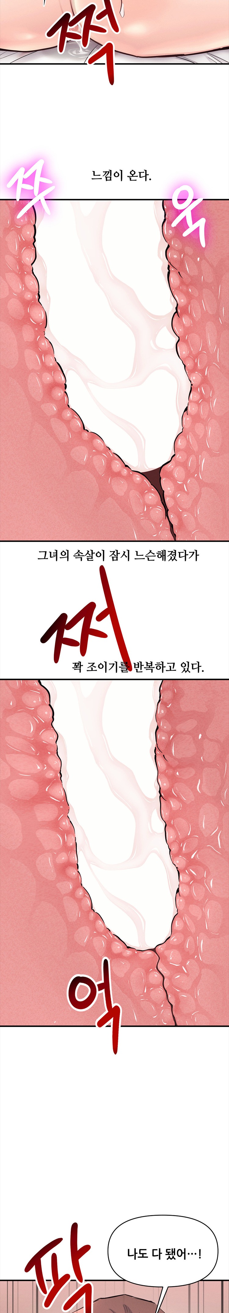 My Life is a Piece of Cake Raw Chapter 23 Page 10