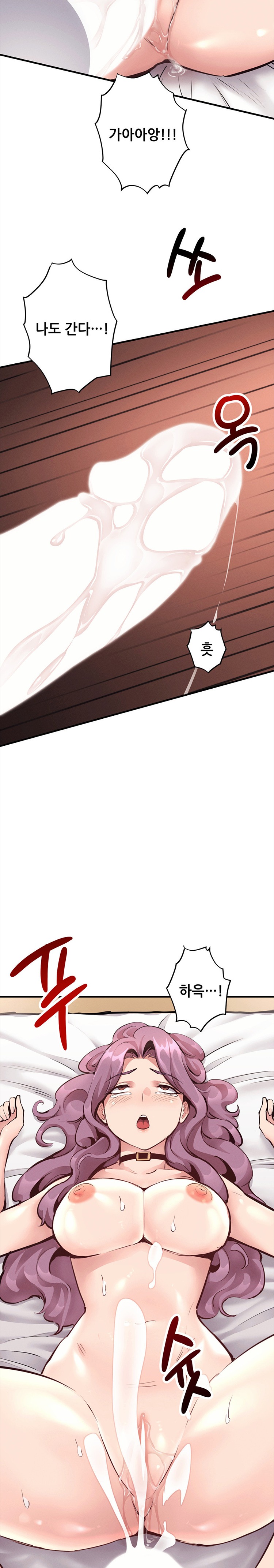 My Life is a Piece of Cake Raw Chapter 23 Page 13