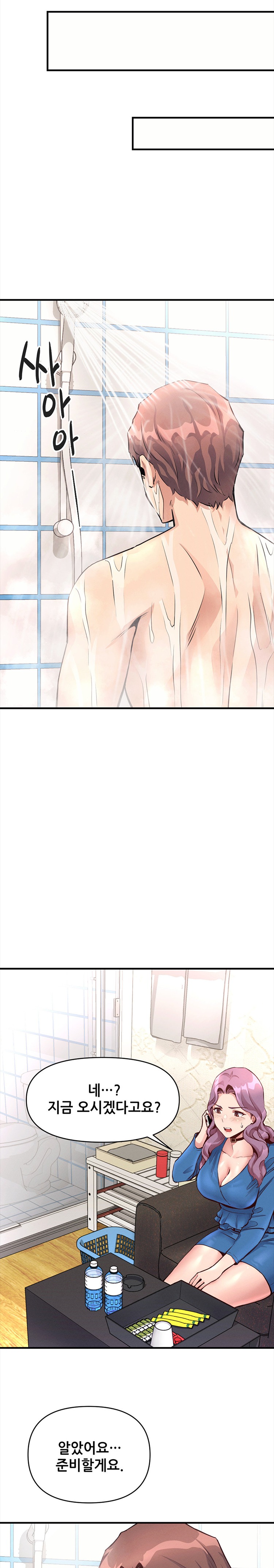 My Life is a Piece of Cake Raw Chapter 23 Page 17