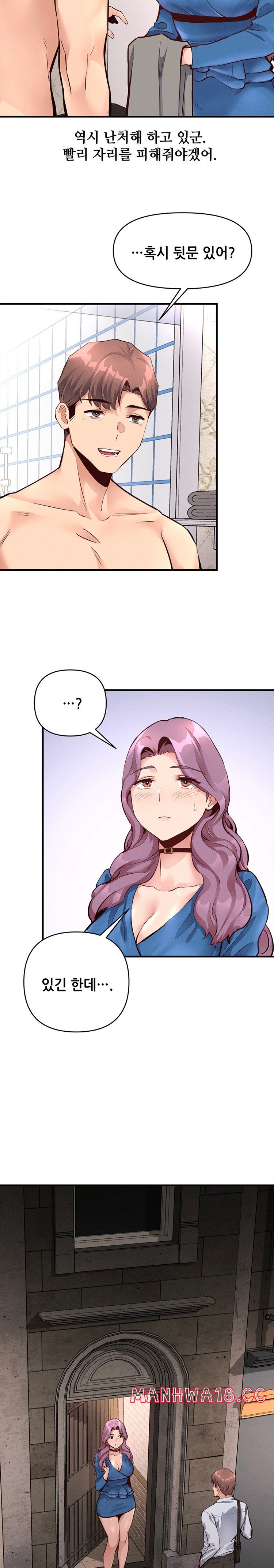 My Life is a Piece of Cake Raw Chapter 23 Page 19