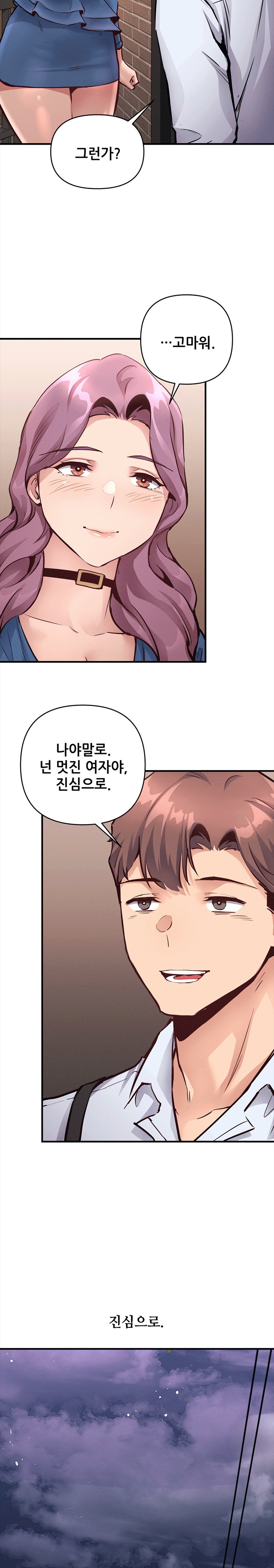 My Life is a Piece of Cake Raw Chapter 23 Page 21