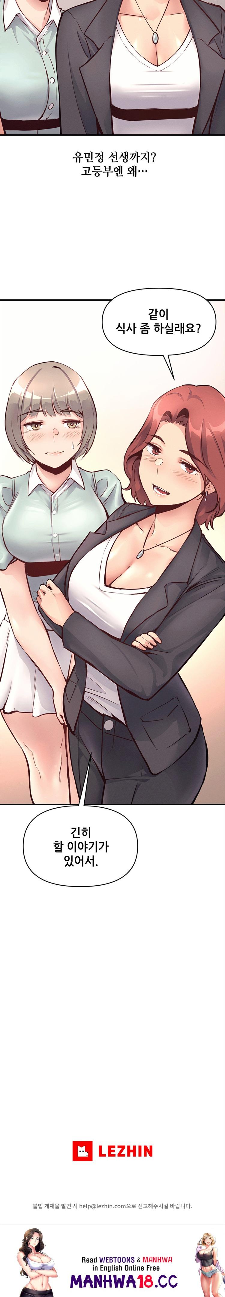 My Life is a Piece of Cake Raw Chapter 23 Page 28