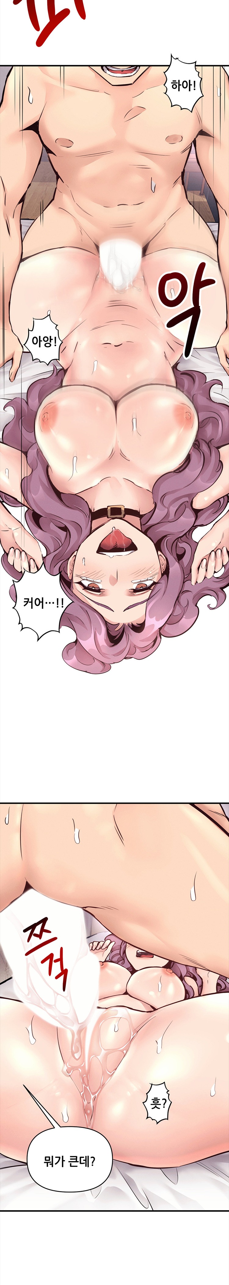 My Life is a Piece of Cake Raw Chapter 23 Page 5