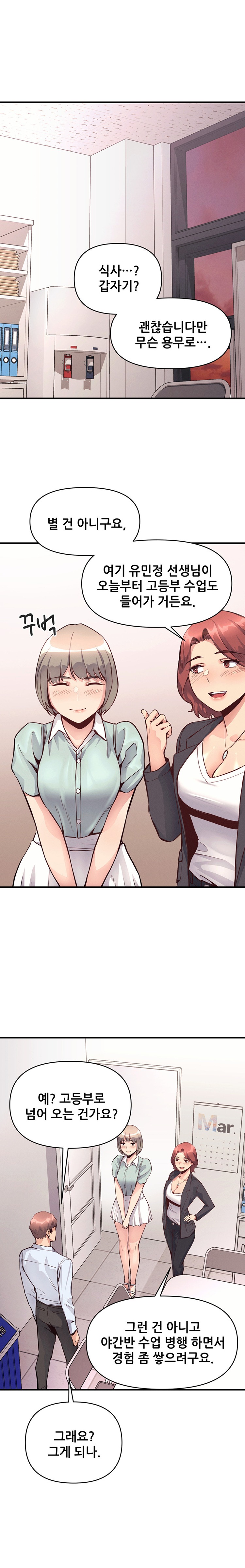 My Life is a Piece of Cake Raw Chapter 24 Page 1
