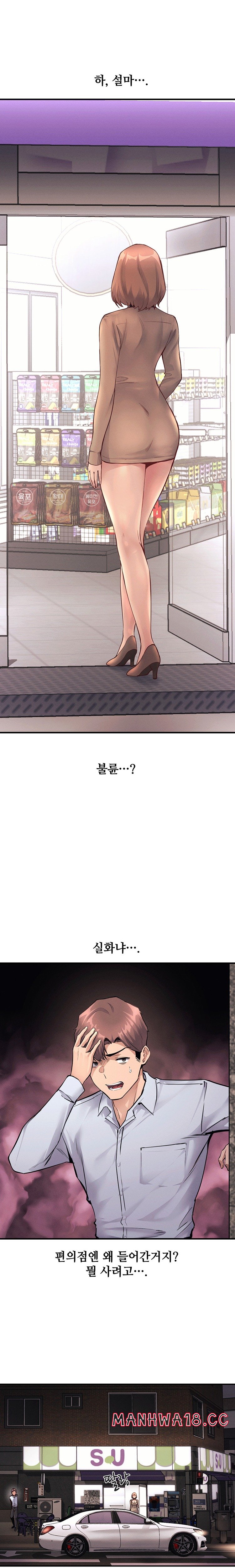 My Life is a Piece of Cake Raw Chapter 24 Page 10