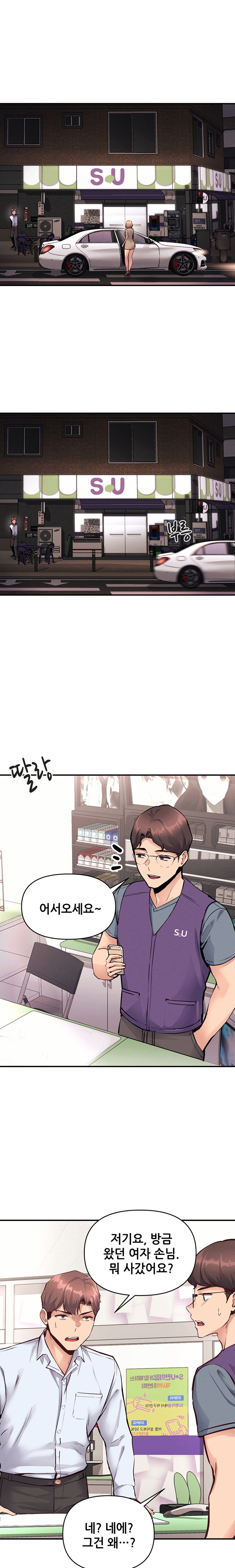 My Life is a Piece of Cake Raw Chapter 24 Page 11