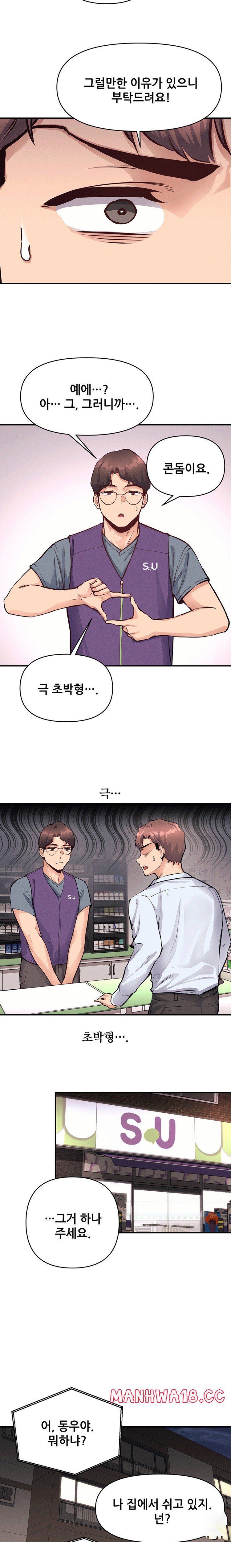 My Life is a Piece of Cake Raw Chapter 24 Page 12