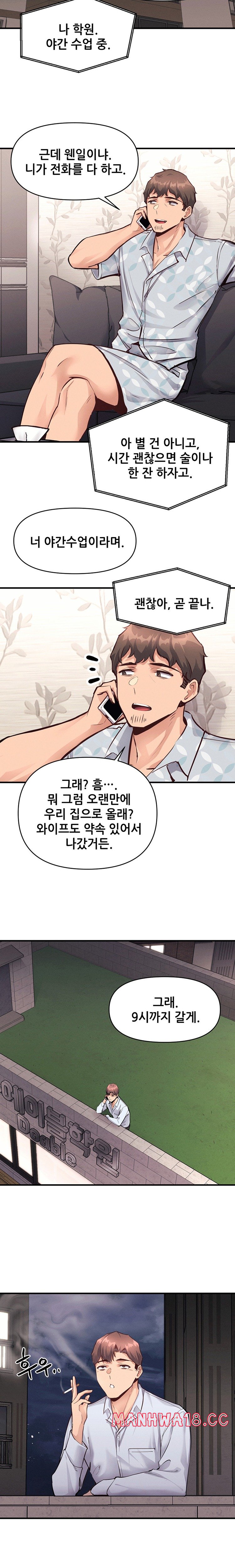 My Life is a Piece of Cake Raw Chapter 24 Page 13