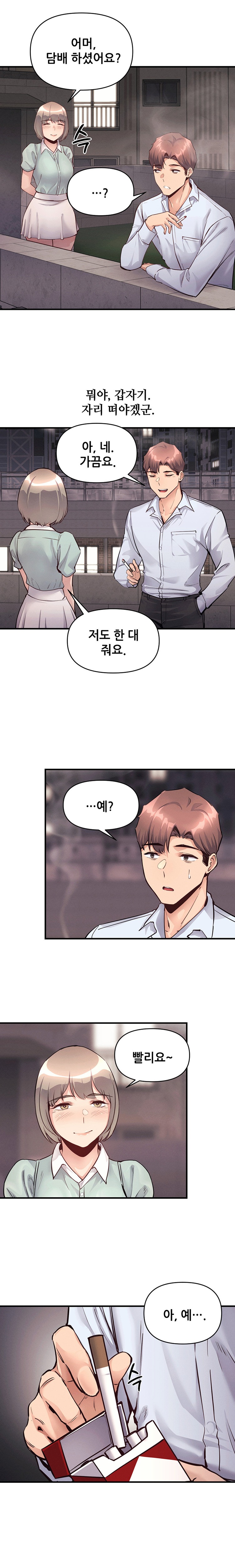 My Life is a Piece of Cake Raw Chapter 24 Page 14