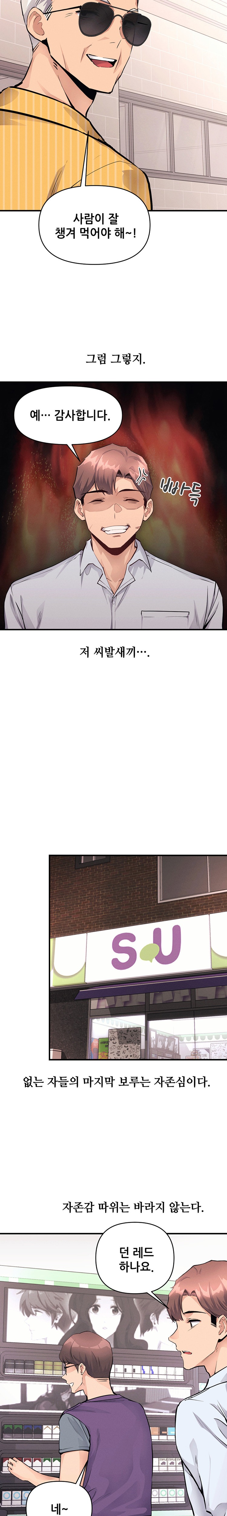 My Life is a Piece of Cake Raw Chapter 24 Page 4