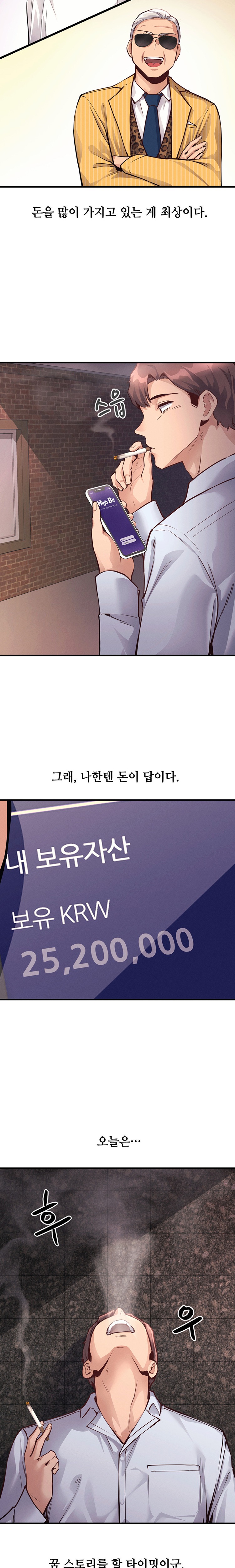 My Life is a Piece of Cake Raw Chapter 24 Page 6