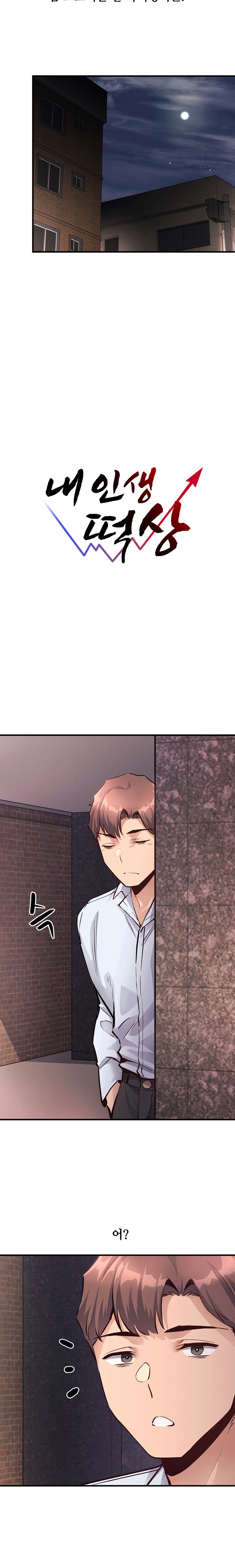 My Life is a Piece of Cake Raw Chapter 24 Page 7