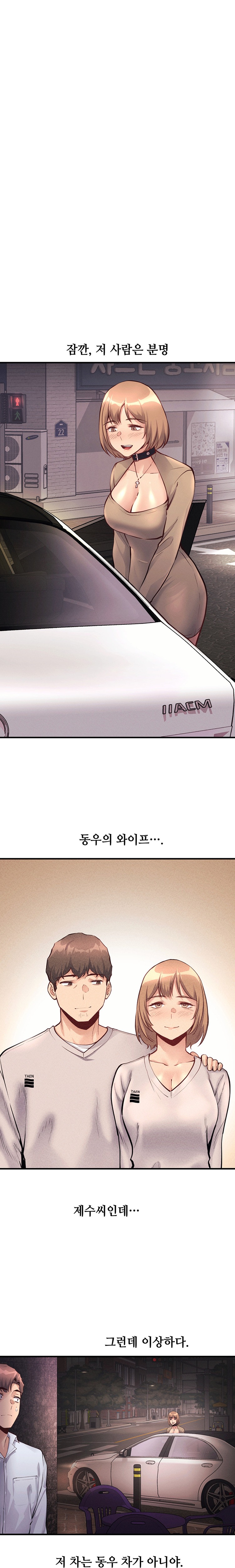 My Life is a Piece of Cake Raw Chapter 24 Page 8